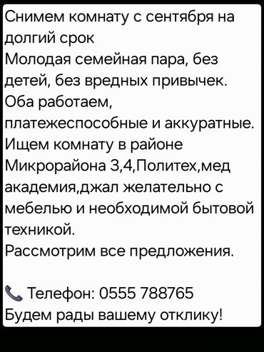 квартира аренда долгосрочный: 3 бөлмө, Менчик ээси, Чогуу жашоосу жок