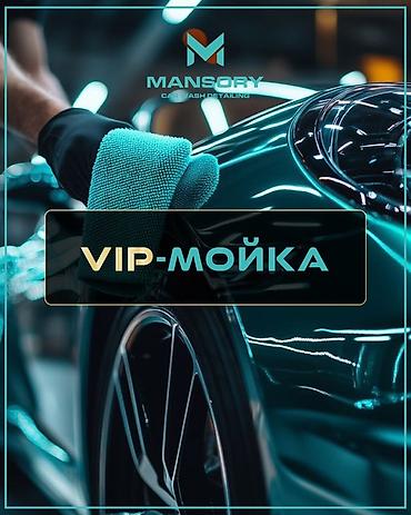 pirelli p zero: VIP-мойка от Mansory Car Wash & Detailing - Премиальный уход за — 1