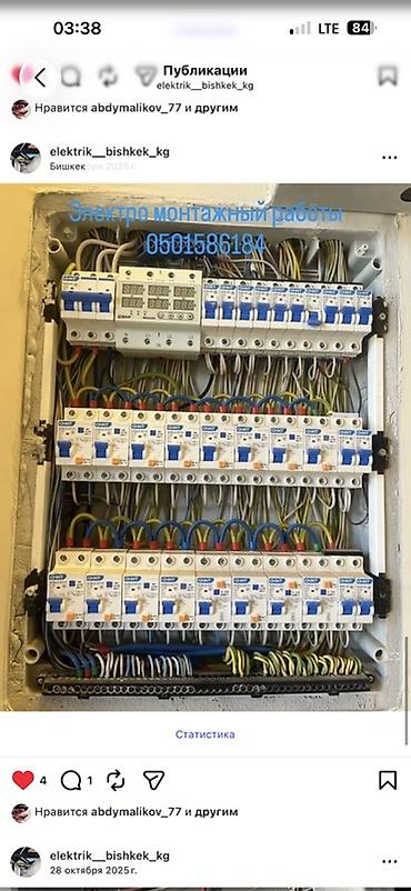 led matrix panel: Электрик | Электромонтажные работы Больше 6 лет опыта — 1