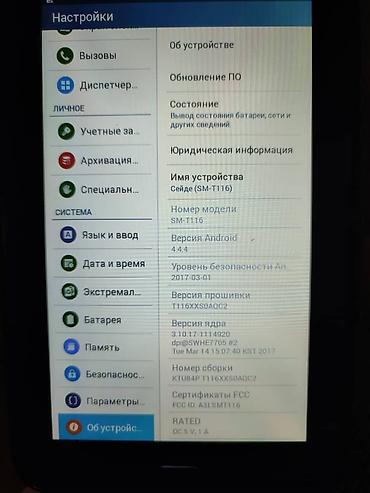 samsung galaxy tab e цена: Планшет Samsung Galaxy Tab ( 7" дюймов)Сим карта.Ютуб Характеристики — 10