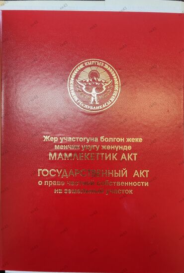 Недвижимость: 6 соток, Для сельского хозяйства, Красная книга, Договор купли-продажи