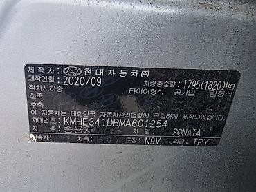 sonata d8: Hyundai Sonata: 2020 г., 2 л, Автомат, Газ, Седан — 7