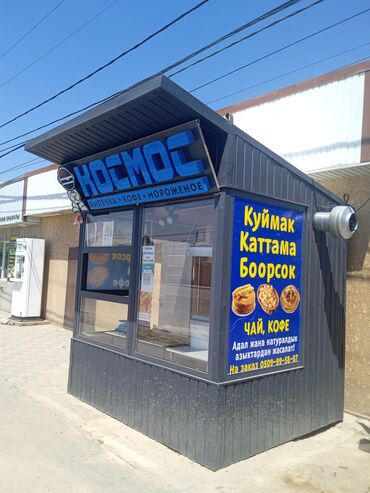 продам помещение под офис: Киоск «КОСМОС» — выпечка, кофе, мороженое