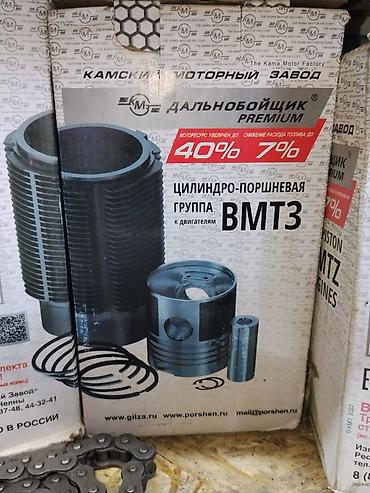 мтз мос: Цилиндро-поршневая группа КМЗ «Дальнобойщик Premium» для двигателей — 1