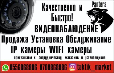 ip камеры 2 4 мп: Видеонаблюдения Установка Продажа Обсуждение wifi камеры IP