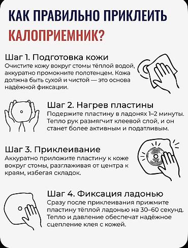 Бинты, повязки: Калоприёмник B.Braun Almarrys Preference - Тип: однокомпонентный — 8