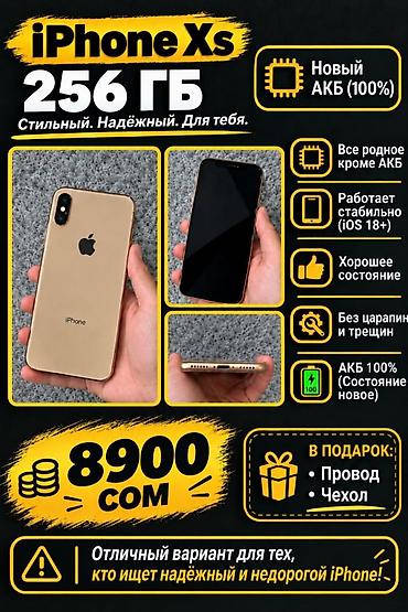 телефон poko x5: IPhone Xs, Б/у, 256 ГБ, Золотой, Чехол, 100 % — 1