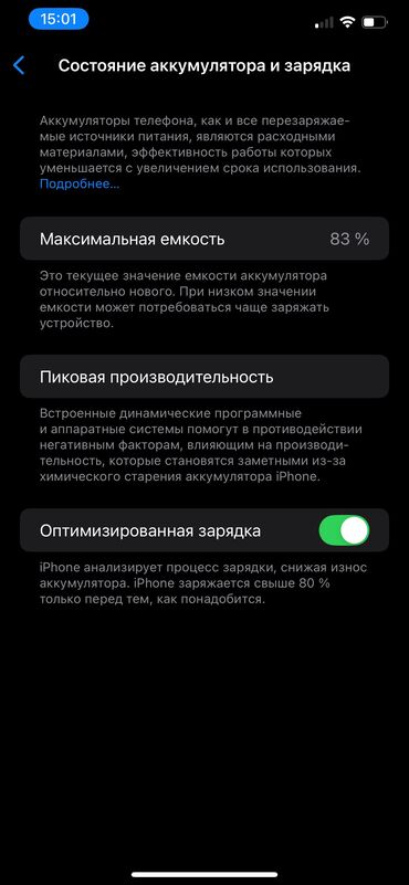 айфон 12 про макс цена кыргызстан: IPhone 11 Pro Max, Б/у, 256 ГБ, Серебристый, Защитное стекло, 83 %