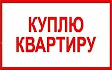 срочно продам дом бишкек: 3 бөлмө, 55 кв. м, 105-серия, 4 кабат, Эски ремонт