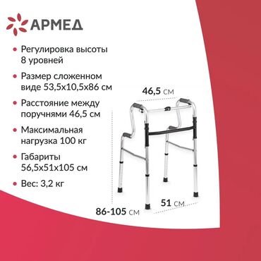 Биотуалеты для людей с инвалидностью: Ходунки со съемным туалетом новые 24/7 регулируются по высоте большой — 16