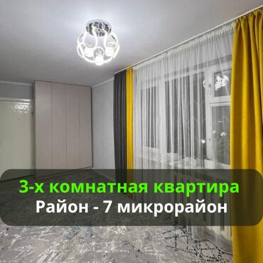 сдается квартира 7 микрорайон: 3 комнаты, 65 м², 104 серия, 2 этаж, Евроремонт