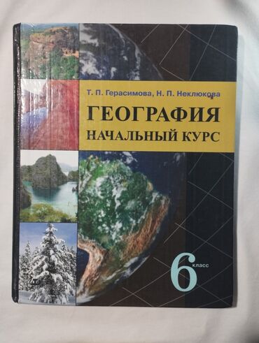 родиноведение 3 класс рабочая тетрадь ответы мамбетова: Книги по 100 сом в хорошем состоянии все что на фото, в наличии