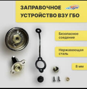 ГБО: ГБО, Новый — 4