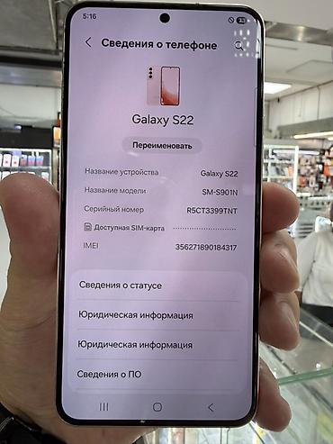 galaxy folder: Samsung Galaxy S22 (модель SM‑S901N), розовый. Характеристики: - — 2