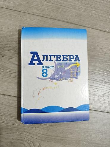 орлов: Школьные Учебники: -«Математика. 5 класс» — Н. Я. Виленкин, В. И — 3