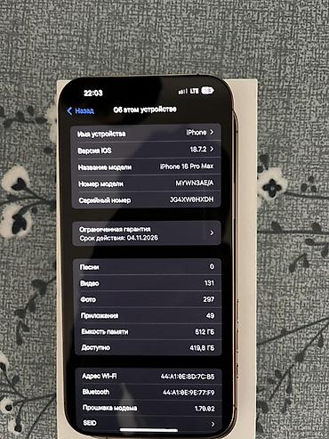 Apple iPhone: IPhone 16 Pro Max, Б/у, 512 ГБ, Desert Titanium, Зарядное устройство, Чехол, Кабель, 100 % — 9