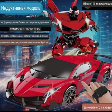 Oyuncaqlar: Ən böyük model trasnformers maşın Pult ve saatla idarə etmə Diqqət — 6