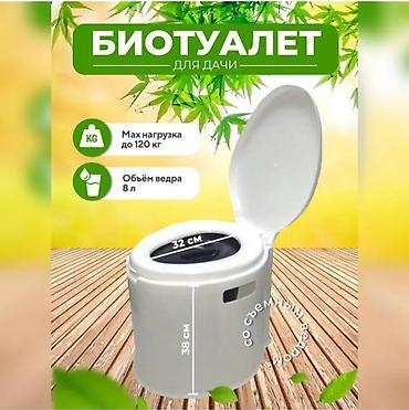Үй үчүн биодааратканалар: Портативный биотуалет для дома и дачи - Подходит для пожилых и детей lalafo.kg да — 2 Үй үчүн биодааратканалар: Портативный биотуалет для дома и дачи - Подходит для пожилых и детей — 2