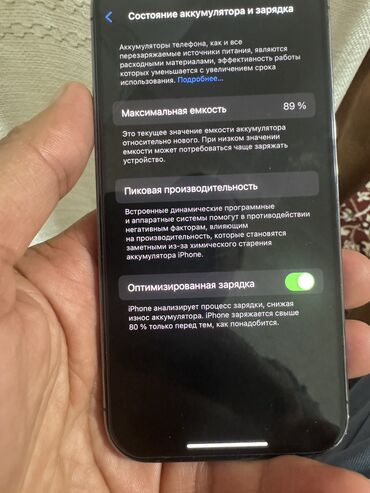 сколько стоит iphone 11 бу: IPhone 14 Pro, Б/у, 256 ГБ, Deep Purple, Зарядное устройство, Защитное стекло, Чехол, 89 %