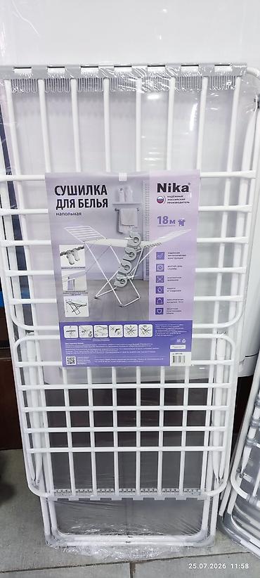 Сушилка для белья напольная Nika - Длина сушильного полотна: 18 м -
