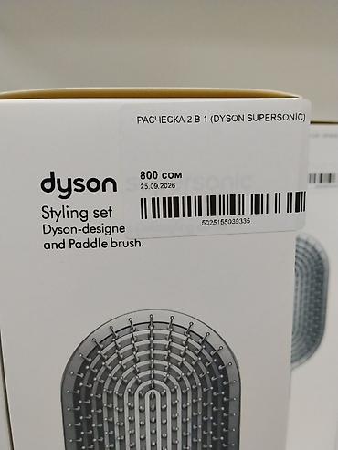 Аксессуары для волос: Набор для укладки Dyson: Dyson-designed and Paddle brush. - Формат — 2
