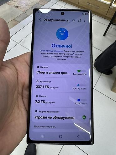 самсунг а 21 ултра: Samsung Galaxy S22 Ultra 12/256 ГБ, чёрный - Дисплей: 6.8" Dynamic — 2