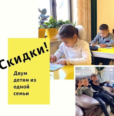 курсы excel: Репетитор Арифметика Мектепке даярдоо