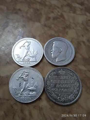 Монеты: Набор коллекционных монет (серебряные полтинники/рубльные типы — 1