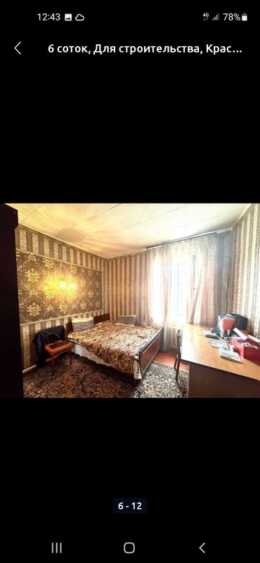 Продажа домов: Дом, 110 м², 6 комнат, Собственник at lalafo.kg — 9 Продажа домов: Дом, 110 м², 6 комнат, Собственник — 9