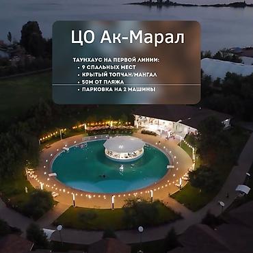 house: Коттедж, Ак Марал, Бает — 1