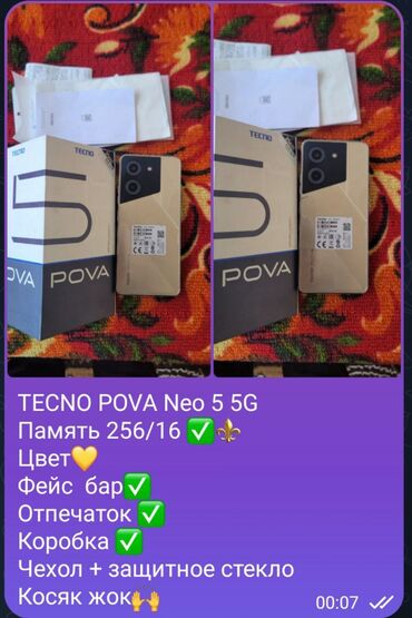 инфиних телефон: Tecno Pova 5, Б/у, 256 ГБ, цвет - Золотой, 2 SIM