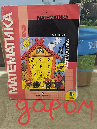 solutions elementary: Учебники начальной школы — 2