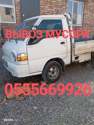 Услуги портера: Вывоз мусора,вывоз мусора🗑️🗑️🗑️Вывоз мусора🗑️🗑️🗑️вывоз мусора Грузовые — 12