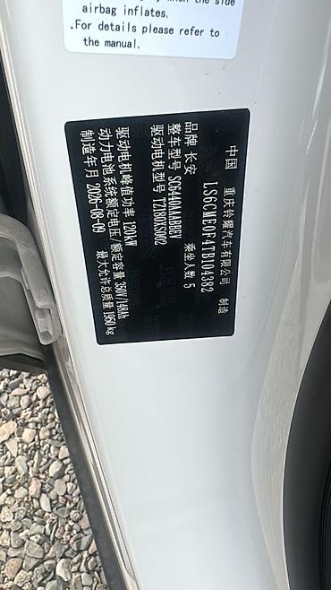 желмаян с кабиной купить: Changan Qiyuan Q05: 2026 г., Автомат, Электромобиль, Внедорожник — 6