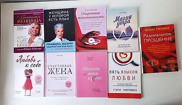 Комплект из 10 книг по саморазвитию, отношениям и женской психологии