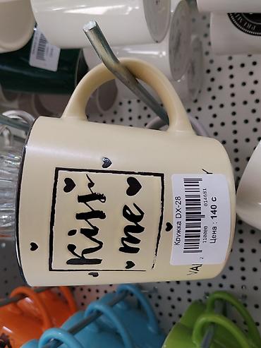 Кружка с надписью «kiss me». Керамическая кружка светло-кремового at lalafo.kg Кружка с надписью «kiss me». Керамическая кружка светло-кремового