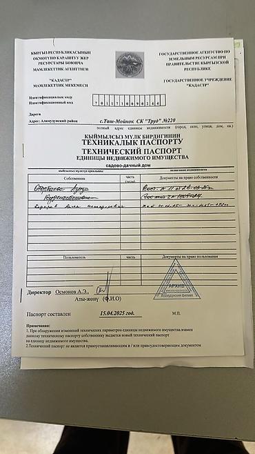 Продажа дач: Продаётся дачный домик с участком. - Планировка: просторная комната — 15
