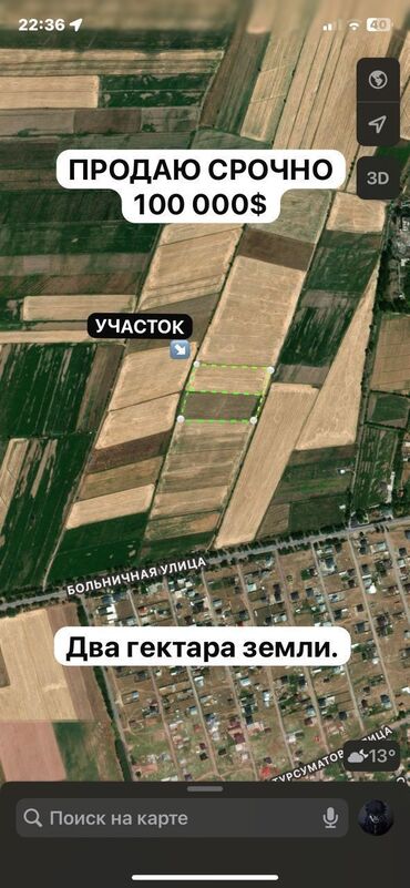 Продажа участков: 200 соток, Для сельского хозяйства