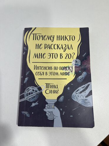 богатый папа бедный папа: Книга «Почему никто не сказал мне это в 20» для тех, кто хочет