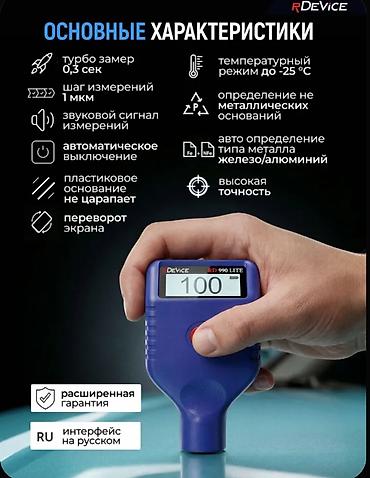авто толщиномер: Акция количество ограничено Новый Запечатанный Профессиональный — 5