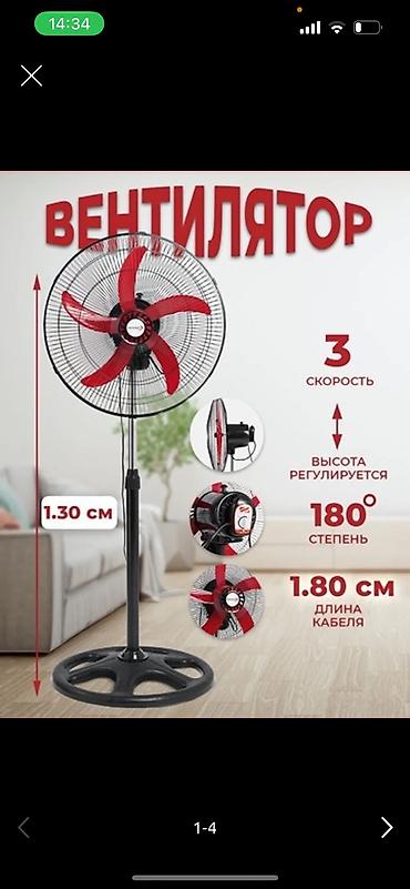 Воздуходувка: Вентилятор Напольный, Лопастной — 23