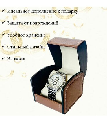 Другие предметы коллекционирования: Коробка для часов. экокожа подарочные часы прдарочная коробка ТОЛЬКО