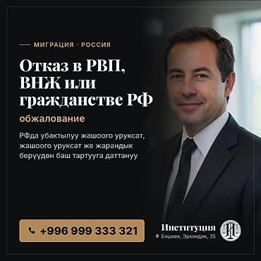 рвп: Юридические услуги | Консультация — 1