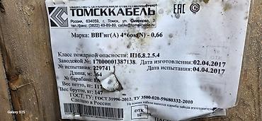 ВВГ кабели: ВВГ кабель, 6 мм, Многожильные, Количество жил: 4 — 3