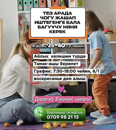 няня филипинка: Требуется Няня — 1