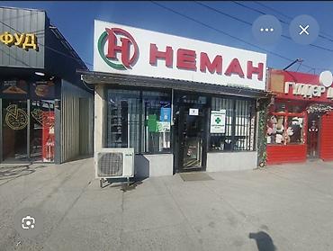 китеп 7: Аптека «Неман» ТРЕБУЕТСЯ ФАРМАЦЕВТ НА НОЧНУЮ СМЕНУ СРОЧНО 🛑🛑🛑 — 3