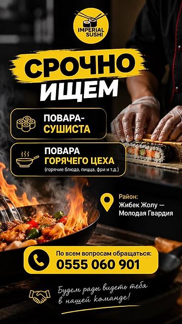 Талап кылынат Ашпозчу : Сушист, Жапон ашканасы