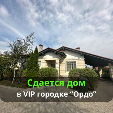 продаю дачный дом: 120 кв. м, 3 бөлмө, Брондолгон эшиктер, Евроремонт