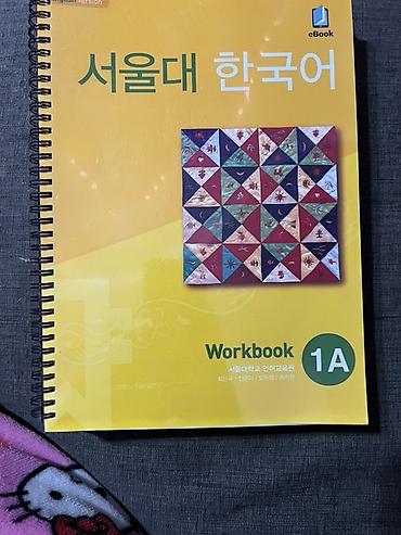 korean: Учебный комплект “서울대 한국어 / Seoul National University Korean” (English — 2