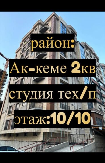 снять квартиру в токмаке запорожская область: 2 бөлмө, 68 кв. м, Элитка, 10 кабат, Евроремонт